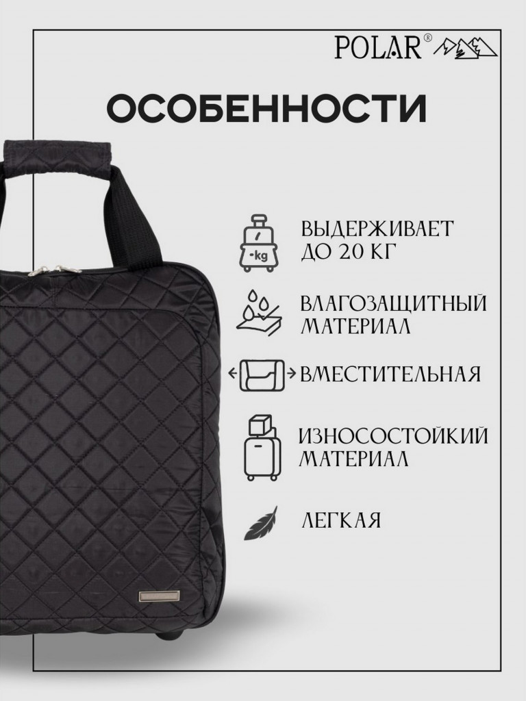 Чемодан Polar 7058.1 "стёжка черный "Пилот" на колесах"