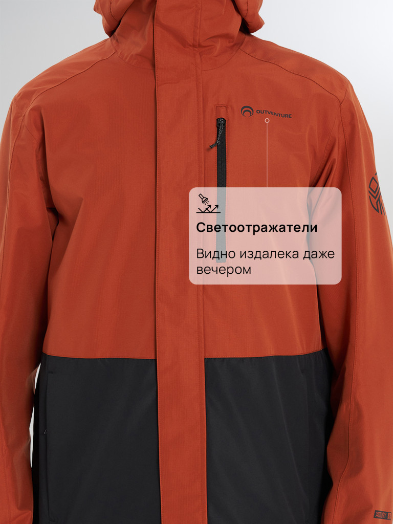 Куртка мембранная мужская Outventure Cheget
