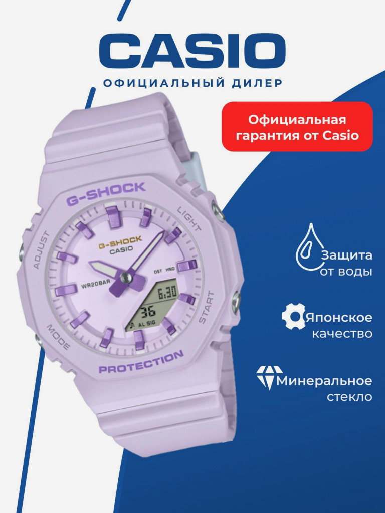 Спортивные часы CASIO G-SHOCK GMA-P2125W-6A