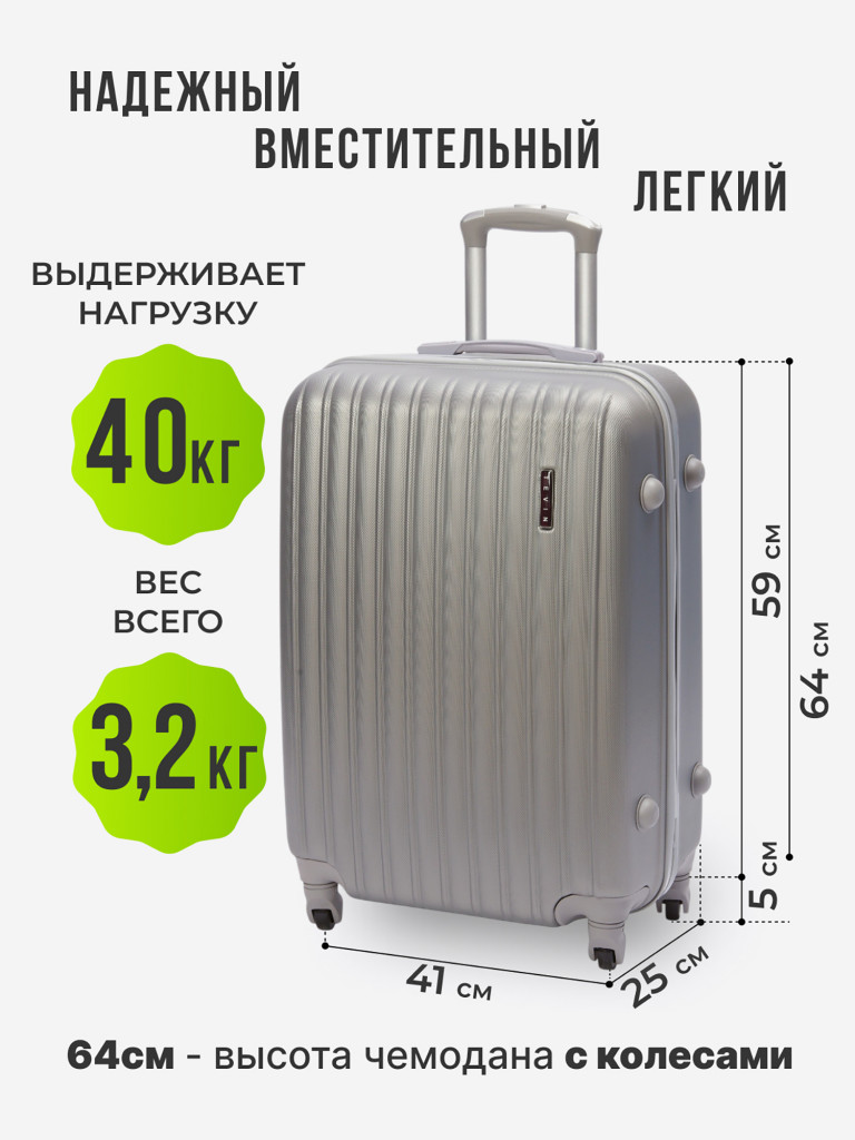 Чемодан Tevin m средний пластиковый неубиваемый