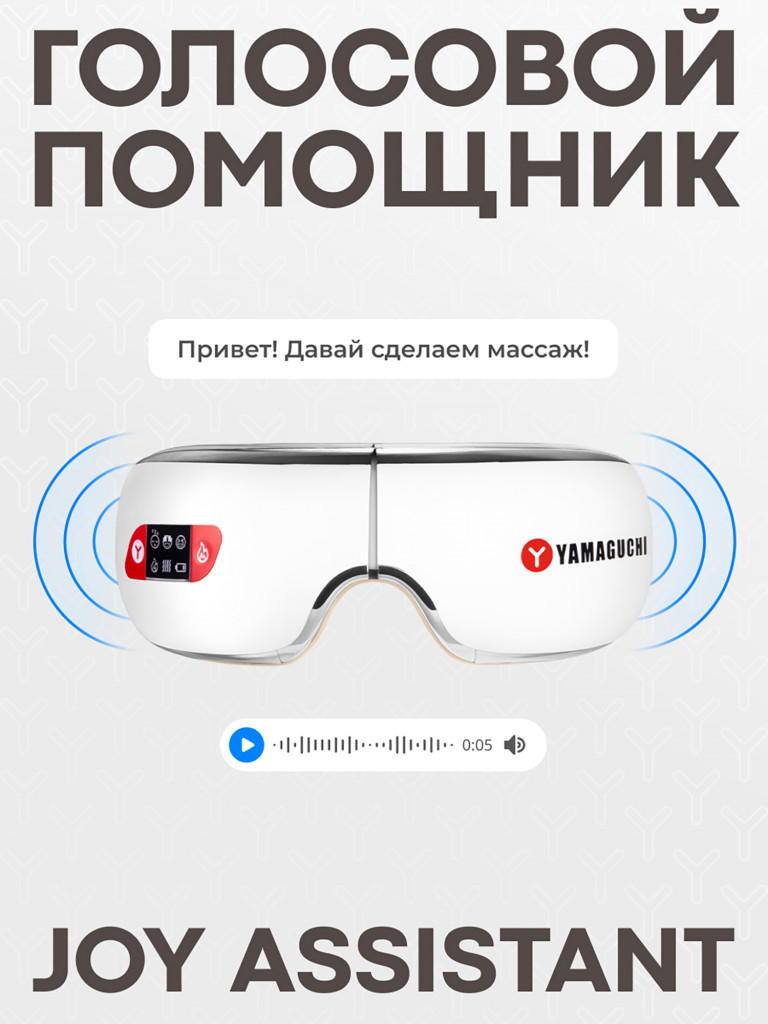 Массажёр для глаз Yamaguchi Galaxy Eye Junior