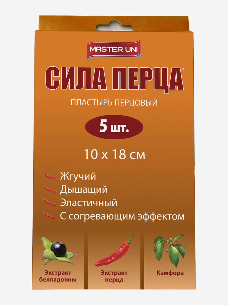 Master Uni "Сила Перца" пластырь медицинский перцовый, 10 см х 18 см, перф. в кор.5 шт.
