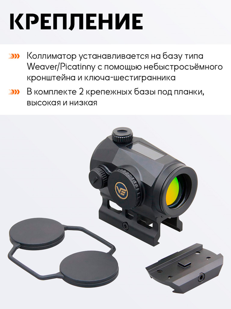 Коллиматорный прицел для охоты Vector Optics Scrapper Solar