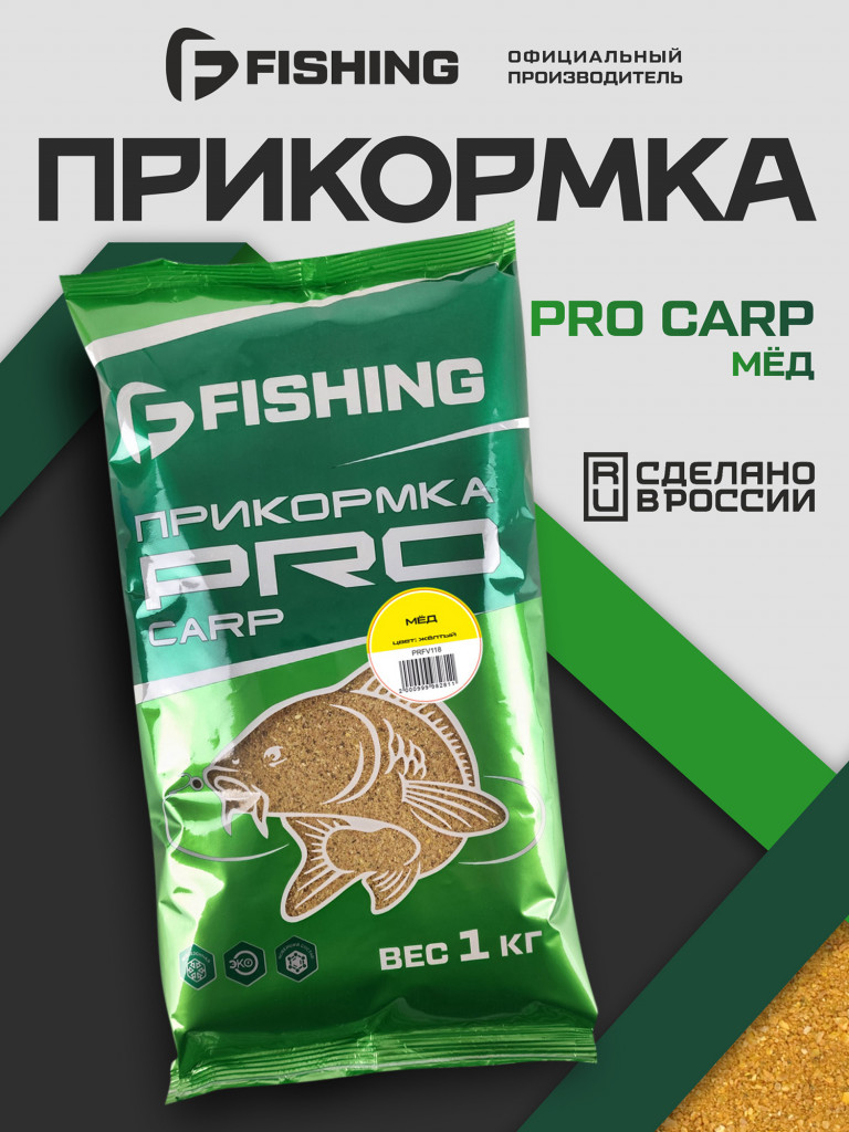 Прикормка для рыбы F-FISHING PRO Carp Мед 1кг