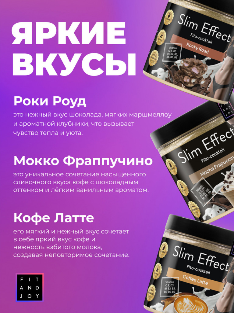 Белковый Протеиновый коктейль для похудения, без сахара, набор 3шт, 420гр
