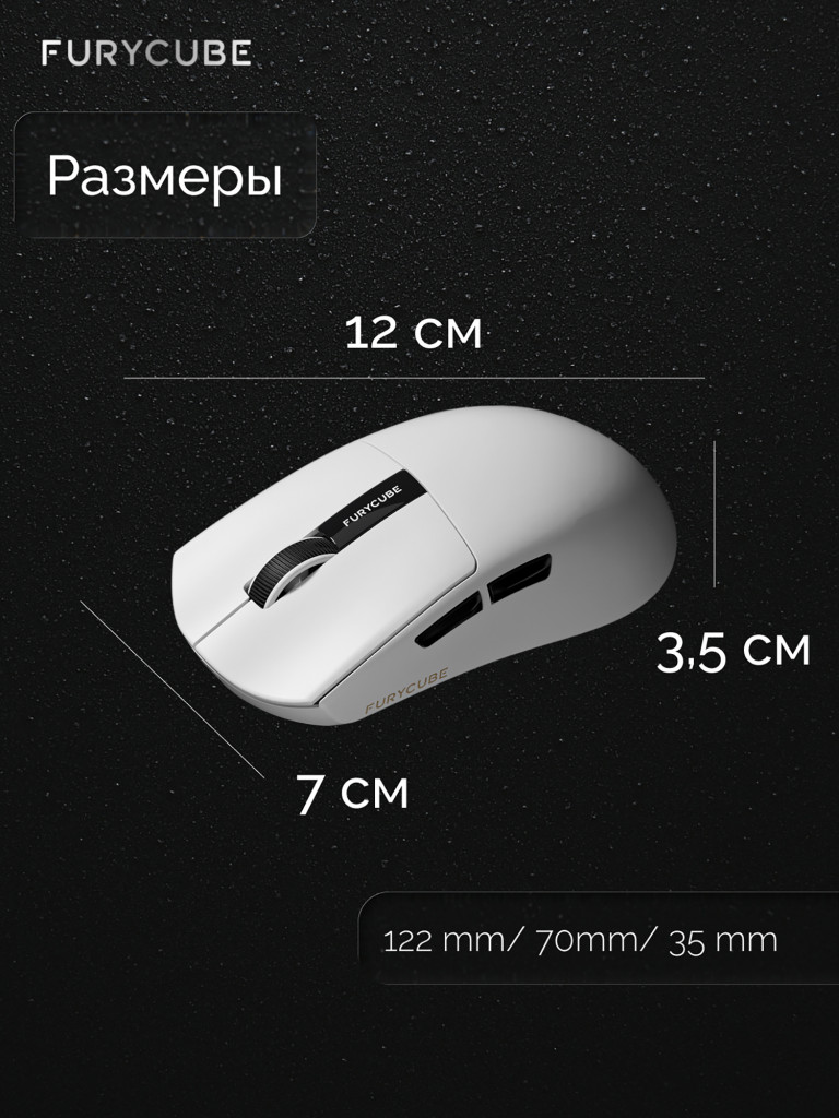 Игровая беспроводная мышь Furycube G9 PRO