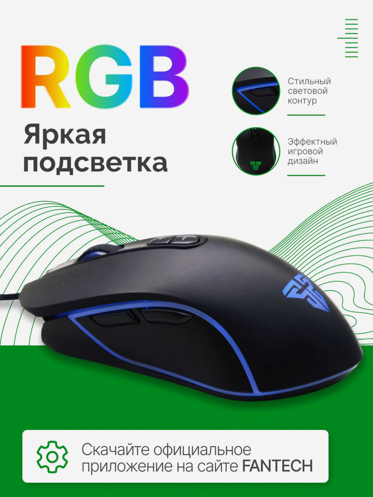 Мышка компьютерная игровая Fantech Thor X9, проводная, черная/зеленая