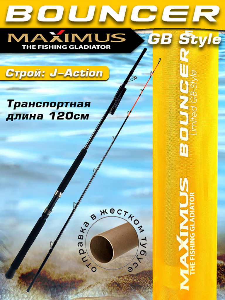 Удилище троллинговое Maximus BOUNCER GB Style, 240MH 2,4м 10-25 lb