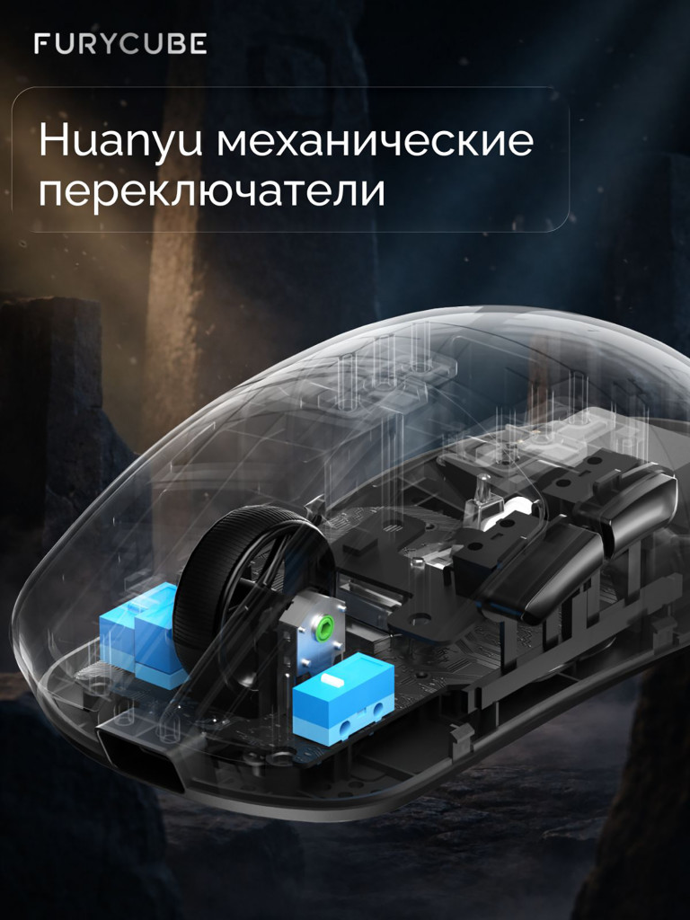Игровая беспроводная мышь Furycube G13S