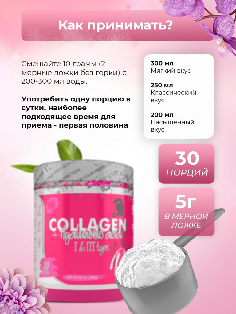 Коллаген PinkPower Collagen + Hualuronic acid, 300 г, Барбарис