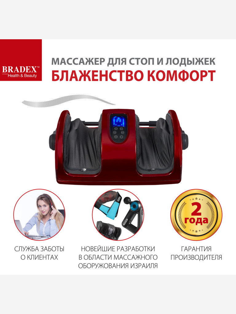 Массажер для стоп и лодыжек «Блаженство Комфорт» Bradex