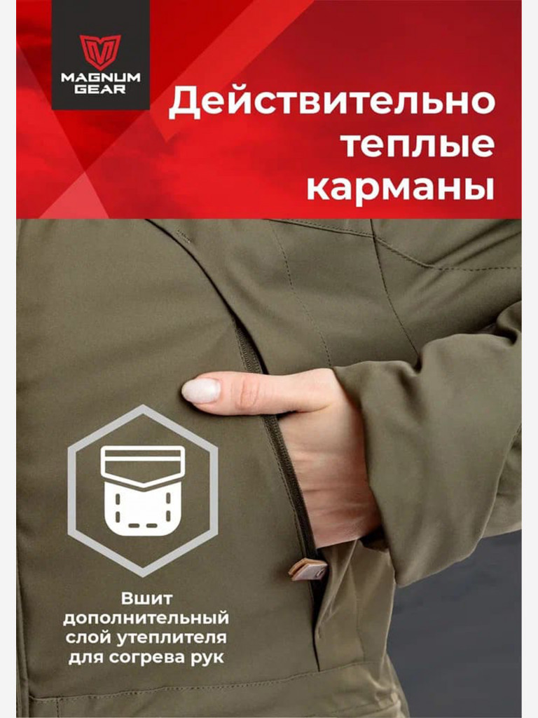 Костюм женский MAGNUM GEAR KARELIA -40° C хаки