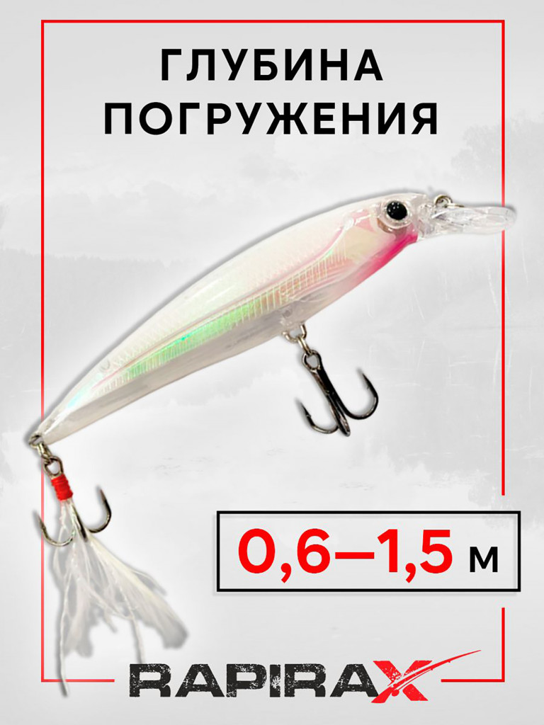 Воблер RapiraX X-TROUT 13 гр. цв. C