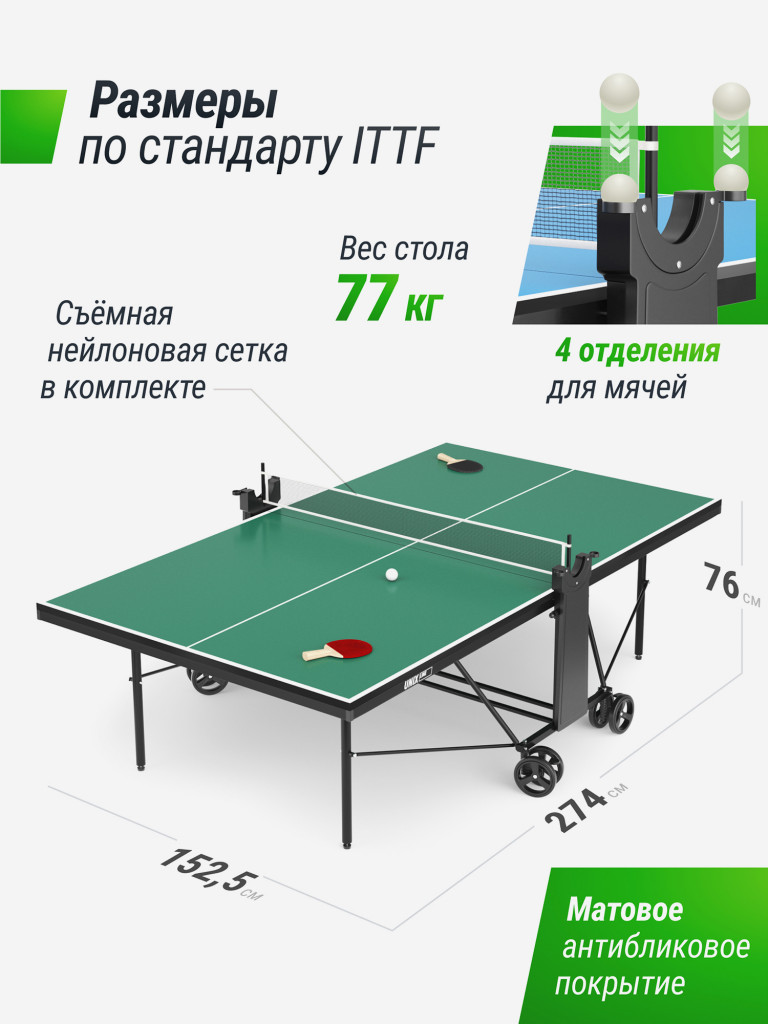 Теннисный стол UNIX Line Compact indoor 18mm MDF (Green)