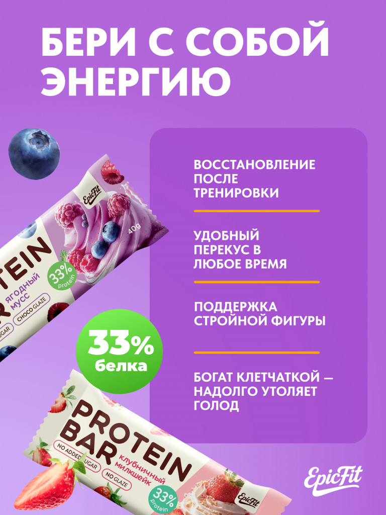 Протеиновые батончики Epicfit "Ассорти Микс", 32 шт