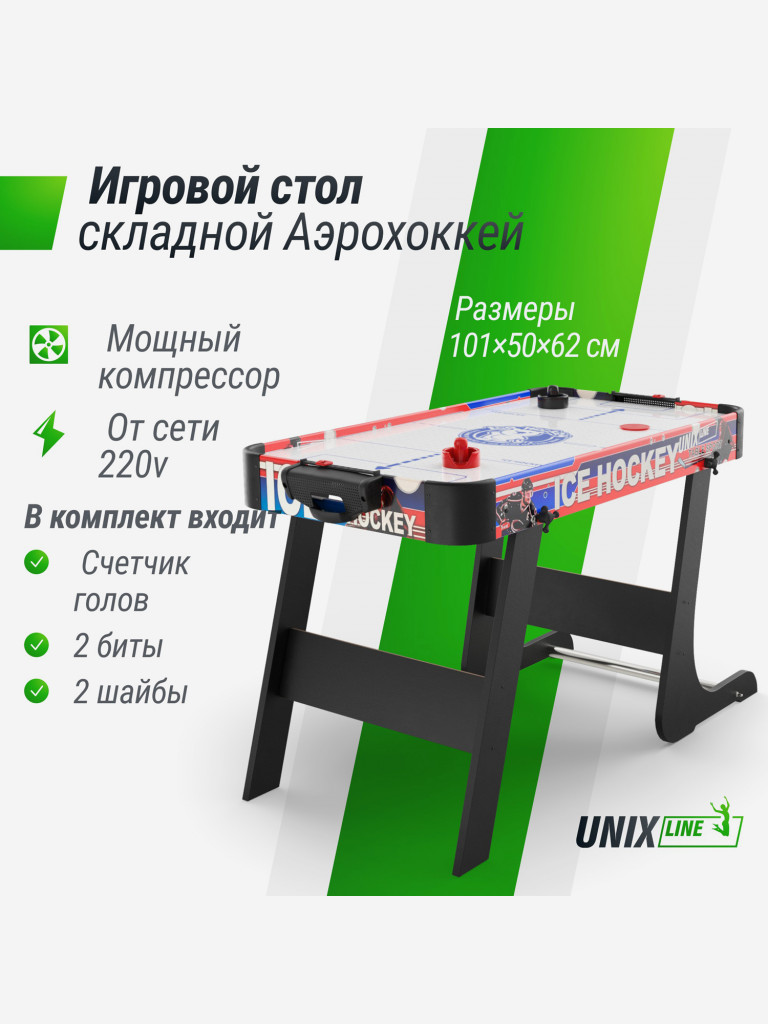 Игровой стол складной UNIX Line Мини Аэрохоккей, 101х50 cм