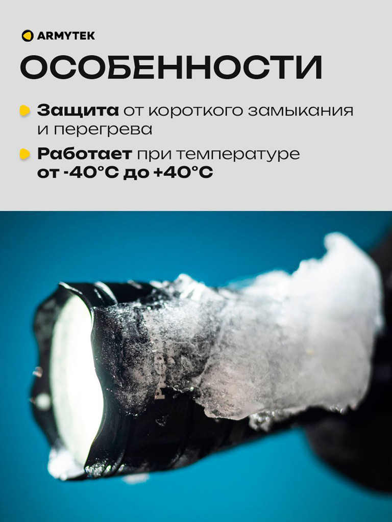 Подствольный фонарь для охоты Armytek Predator Pro 1500 lm, белый свет, до 501м