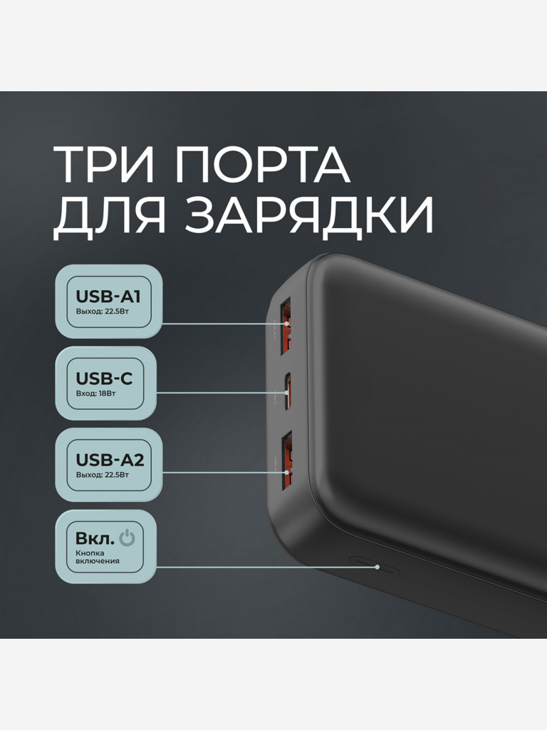 Внешний аккумулятор NRG Turbo V4 20000 мА-ч (74Вт-ч), дисплей