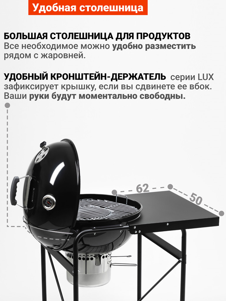 Угольный гриль барбекю Go Garden Premium 56 Pro LUX