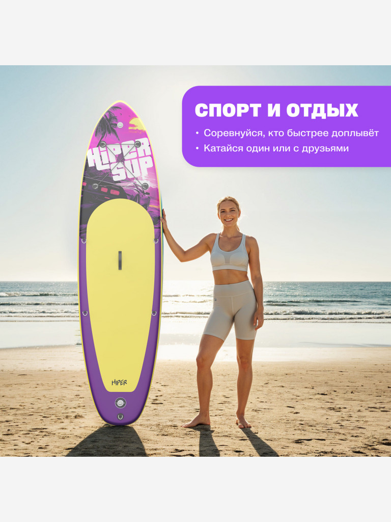 Сапборд HIPER SUNSET SUPB-0149