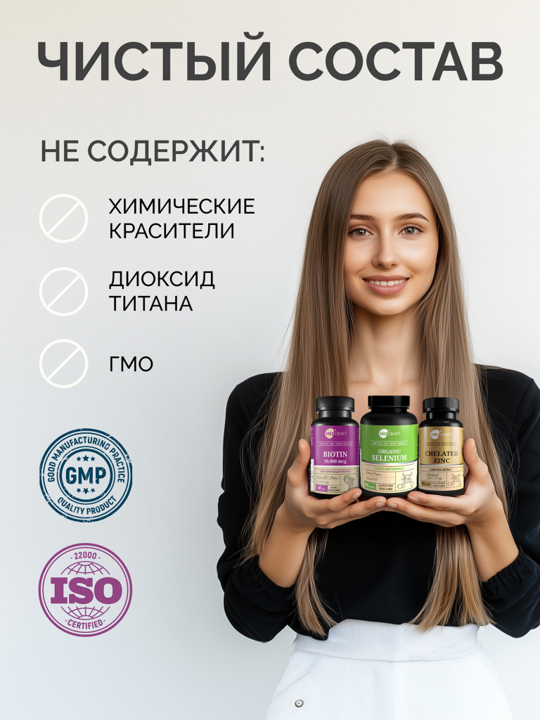 Набор Витамины для волос от выпадения и роста для женщин, MedCraft