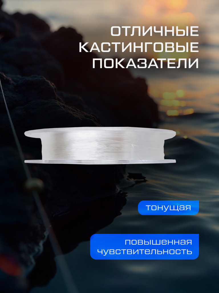 Леска Tenet Fluorocarbon F-FISHING 25м 0,12мм 1,4кг/3,1lb