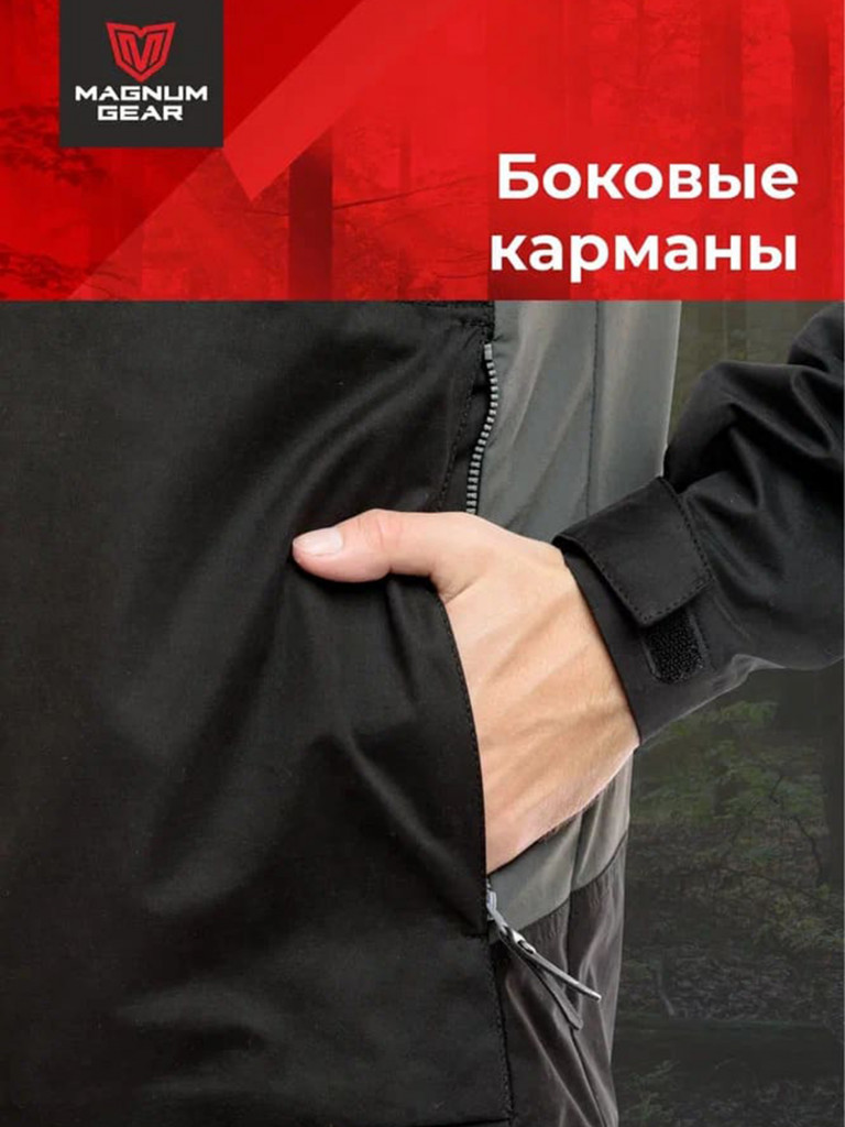 Костюм MAGNUM GEAR TREK PRO черный/графит