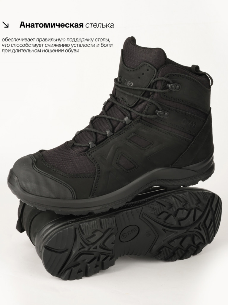 Ботинки для охоты и рыбалки А 7.62, черный