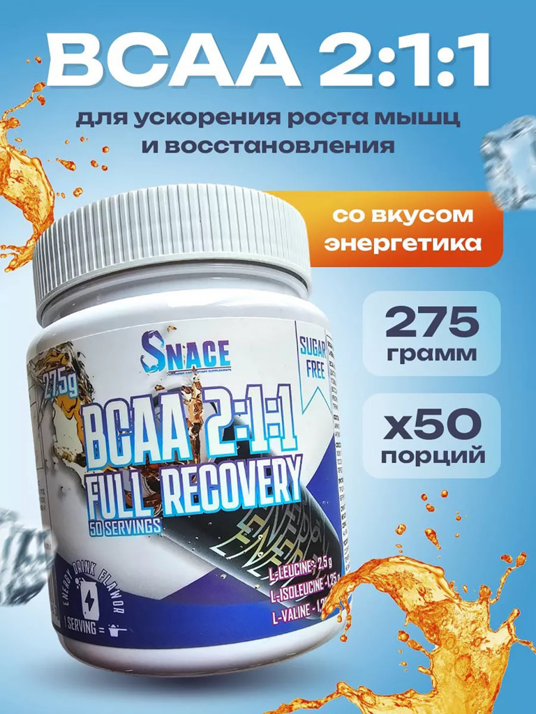 BCAA Snace Энергетик 275 г
