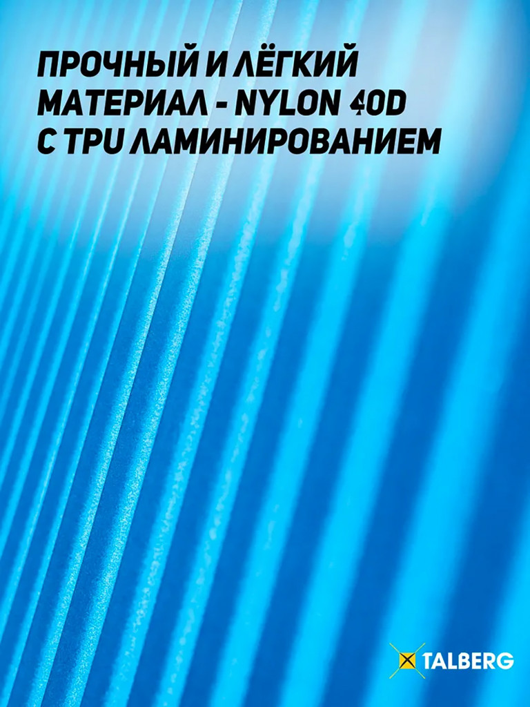 Коврик надувной с утеплителемAIR WARM MAT TALBERG, 192х64х11, синий