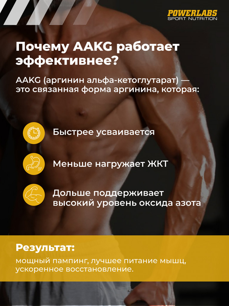 Аргинин AAKG, Powerlabs, 300 г, ананас