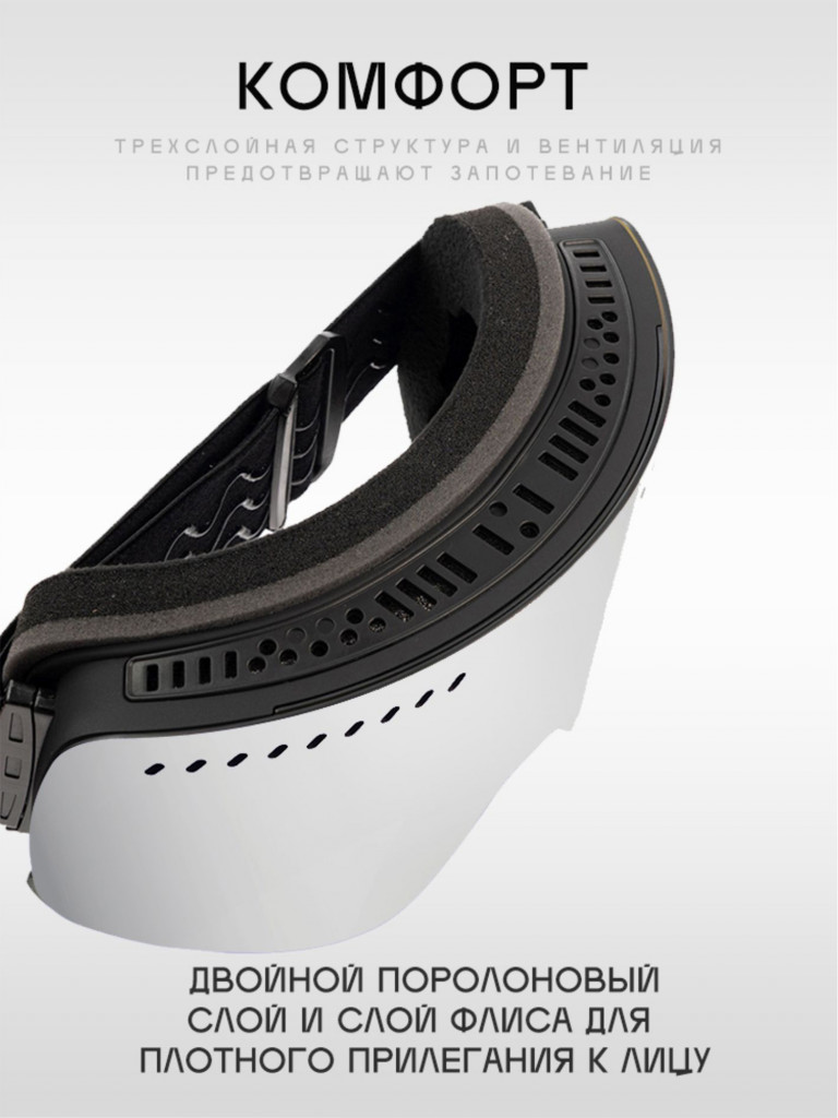 Маска горнолыжная TERRO DEFENDER