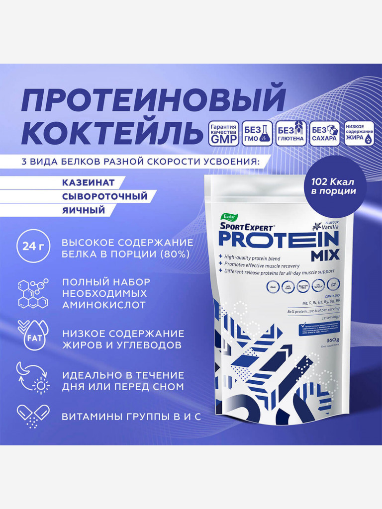 СпортЭксперт Протеиновый коктейль Эвалар 360 гр