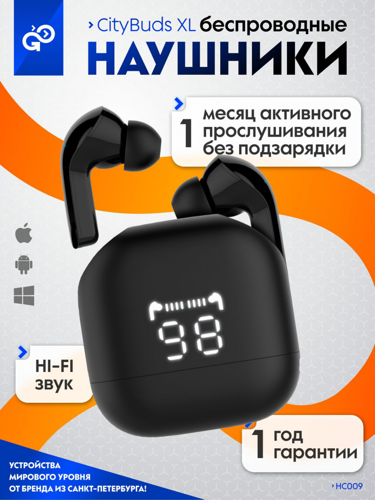 Беспроводные наушники GoGadget GoGadget CityBuds XL