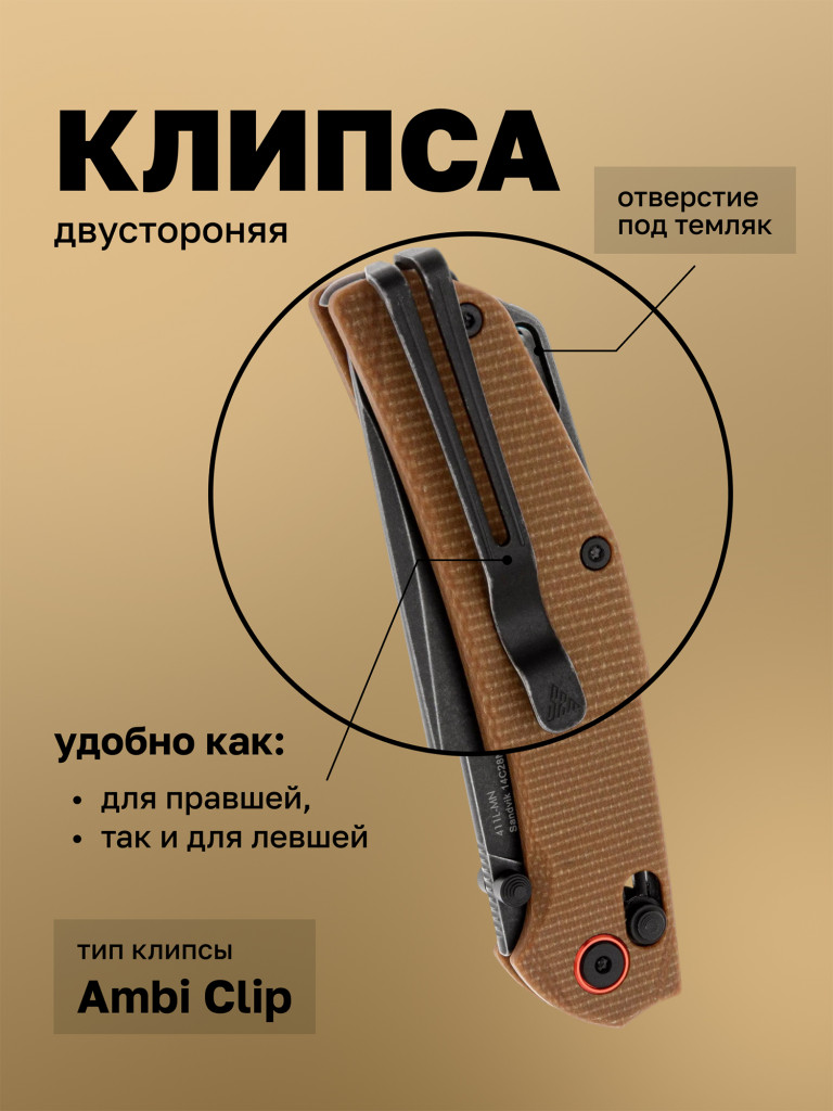 Нож складной SRM Asika 411L-MN