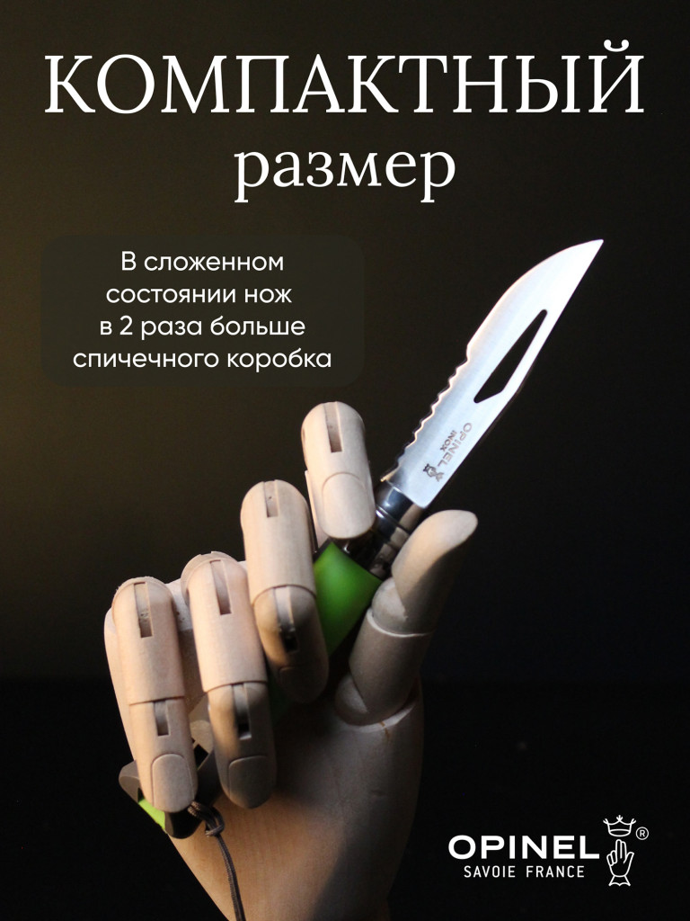 Нож Opinel №8 Outdoor Earth, 001715