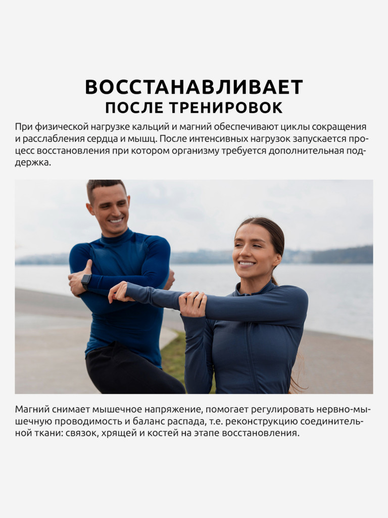 Морской кальций магний UltraBalance витаминный комплекс минералов для мужчин и женщин, 20 саше