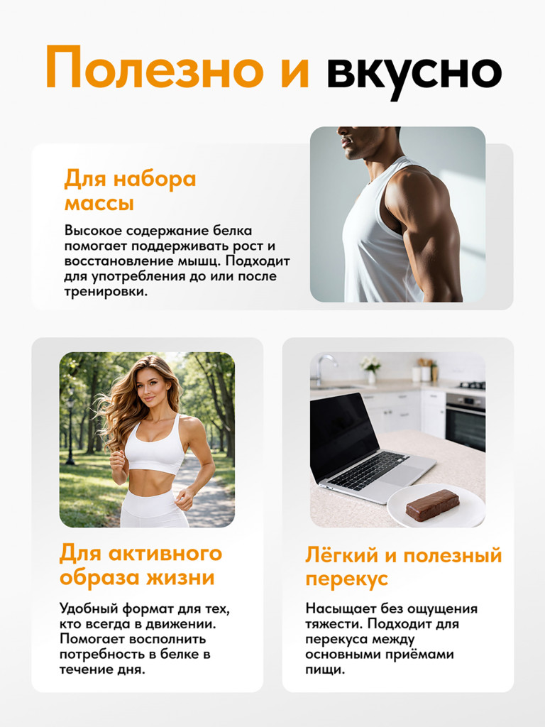 Протеиновые батончики без сахара, с экстрактами годжи и гуараны, Карамель -арахис 16шт