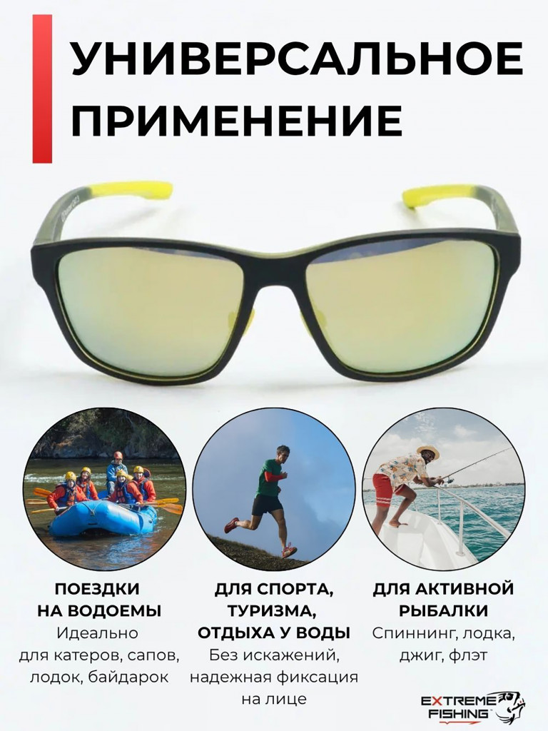 Очки солнцезащитные поляризационные Extreme Fishing Obsession OBS-131, линзы желтый Revo, для рыбалки и вождения
