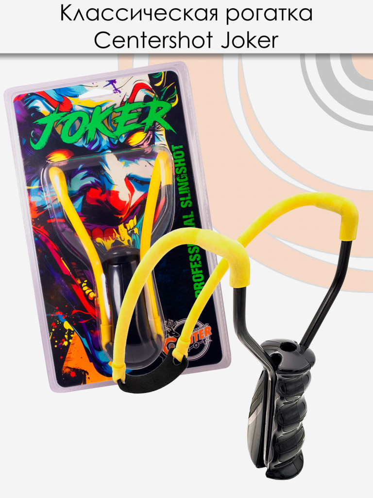 Рогатка Centershot Joker