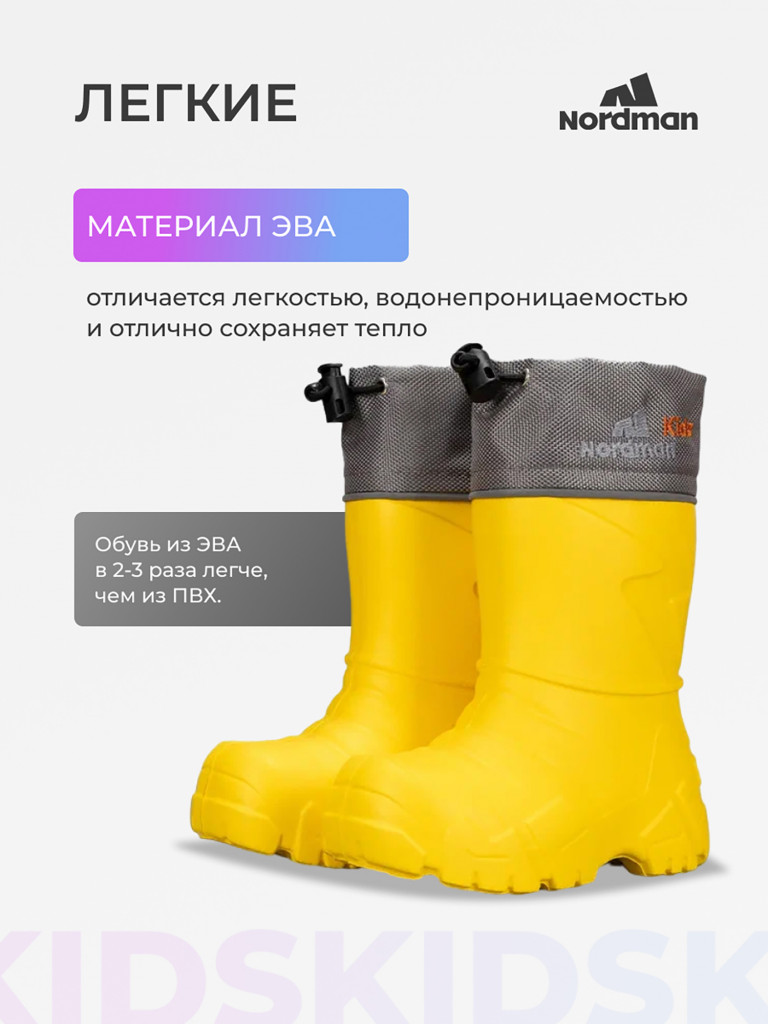 Cапоги детские Nordman Kids