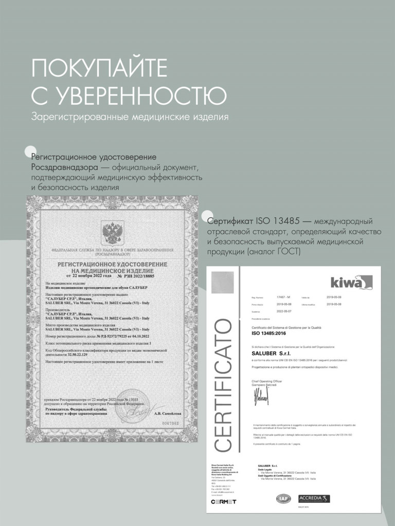 Стельки ортопедические для обуви от плоскостопия при шпоре H480.46