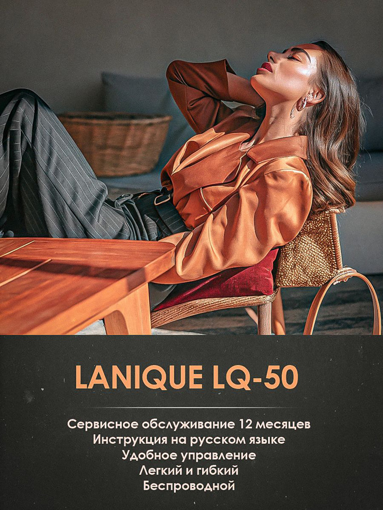 Массажер для лица с микротоками LANIQUE LQ-50