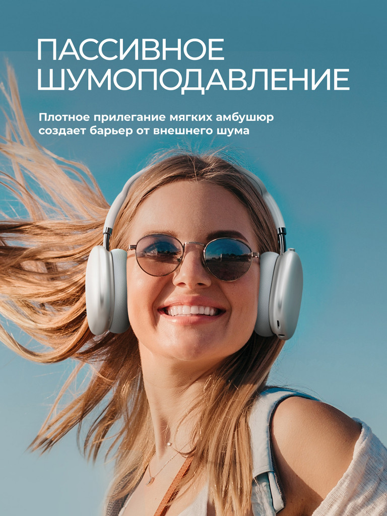 Беспроводные накладные наушники Stereo Life, bluetooth 5.4, 350мАч