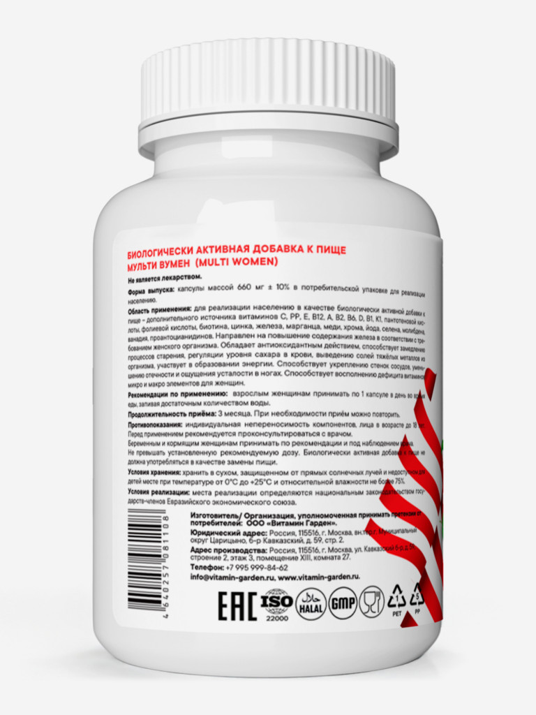 Витамины для женщин VITAMIN GARDEN BASIC DAILY, 60 капсул