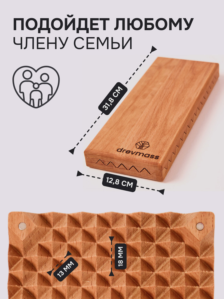 Деревянная доска Садху Drevmass для йоги и медитаций PRO