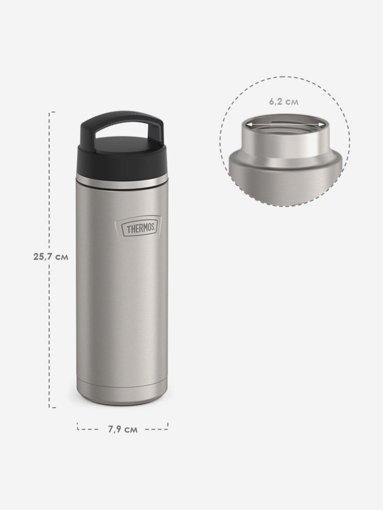 Термобутылка для чая 710 мл THERMOS ICON-200 стальной цвет