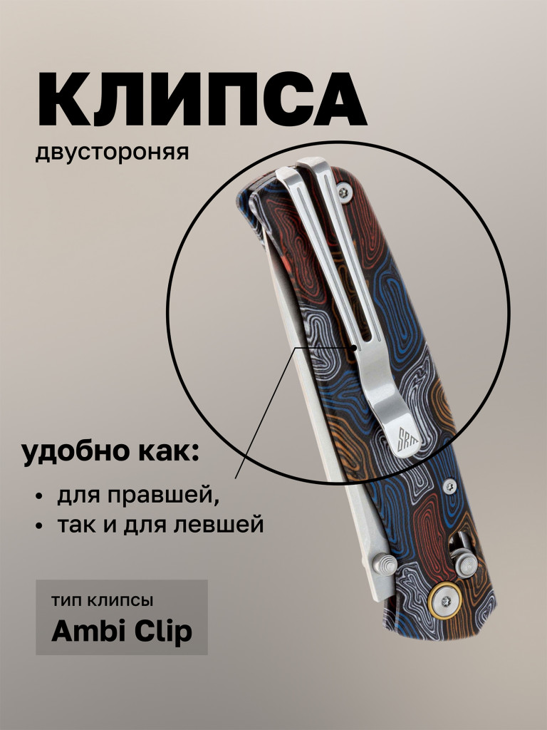 Нож складной SRM Medal 255L-GQ2