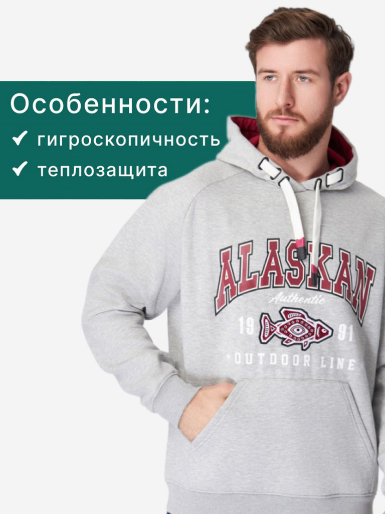 Худи мужское Alaskan Promo Hoodie для рыбалки и охоты
