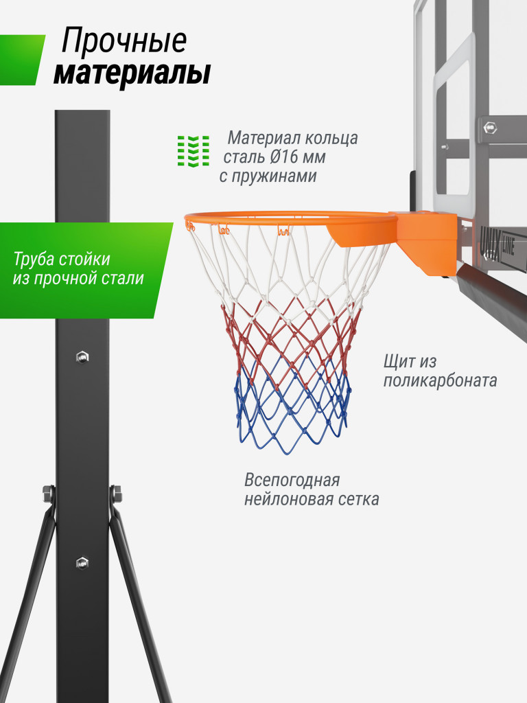 Баскетбольная стойка UNIX Line B-Stand-PC 54x32" R45 H230-305 см